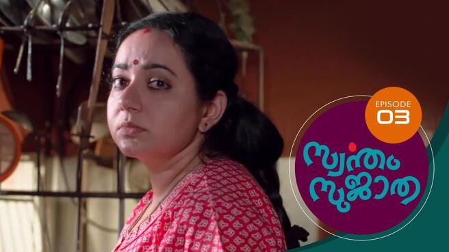 Swantham Sujatha season 1 episode 3 on Sun NXT
