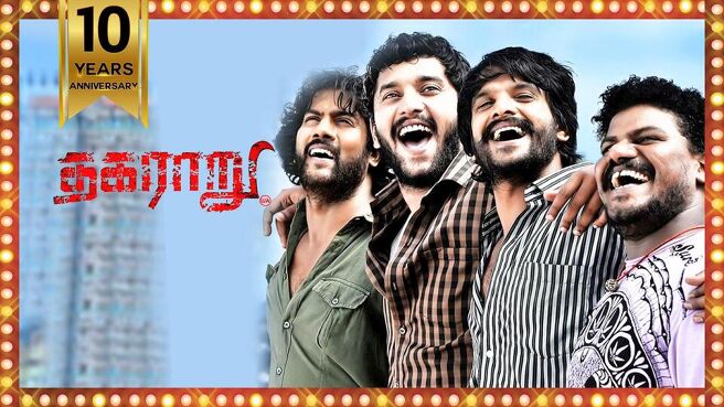 Thagararu on Sun NXT