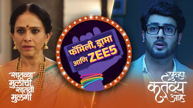 Family, Drama Aani ZEE5 season 1 episode 16 on Zee5
