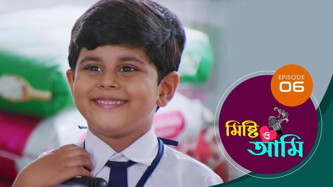 Misti O Aami season 1 episode 6 on Sun NXT