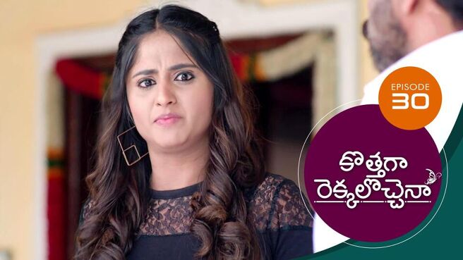 Kothaga Rekkalochenna season 1 episode 30 on Sun NXT