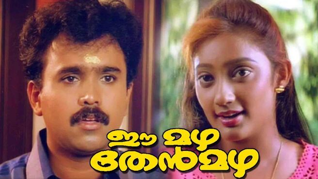 Ee Mazha Then Mazha on Sun NXT