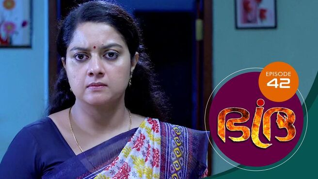 Bhadra season 1 episode 42 on Sun NXT