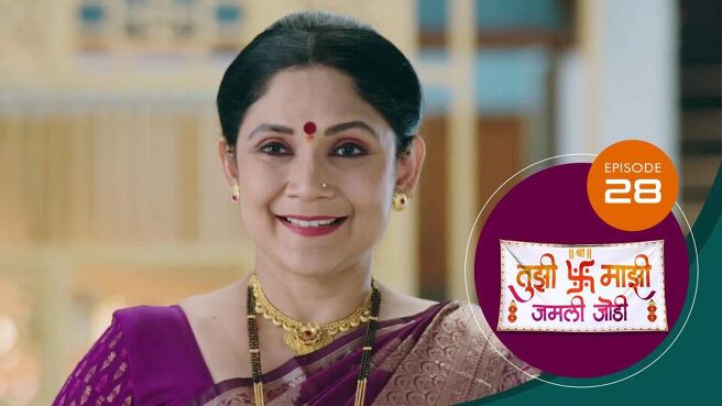Tujhi Majhi Jamali Jodi season 1 episode 28 on Sun NXT