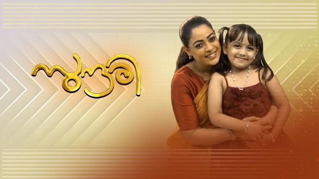 Sundari on Sun NXT