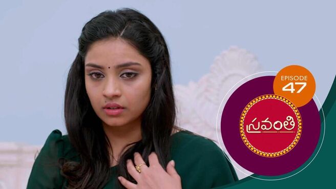 Sravanthi season 1 episode 47 on Sun NXT