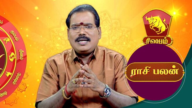 Raasi Palan season 1 episode 13 on Sun NXT