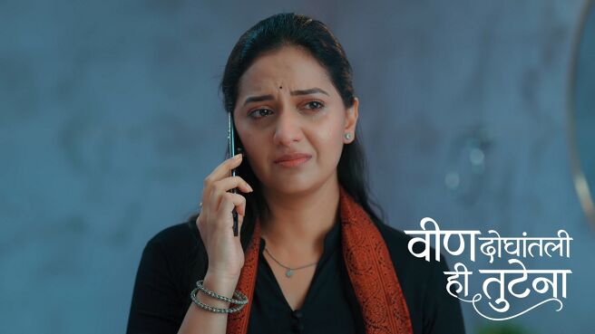 Veen Doghatli Hi Tutena season 1 episode 4 on Zee5