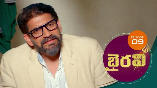 Bhairavi season 1 episode 9 on Sun NXT