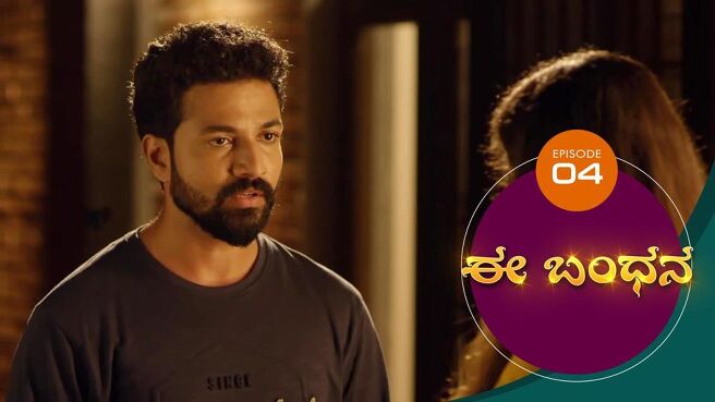 Ee Bandhana season 1 episode 4 on Sun NXT