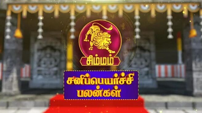 SANI PEYARCHI PALANGAL season 1 episode 272 on Sun NXT