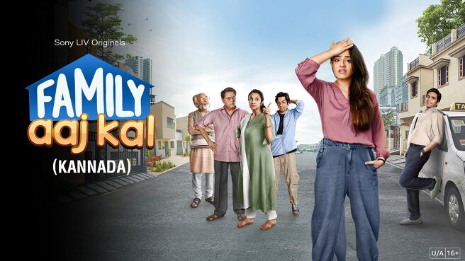 Family Aaj Kal (Kannada) on Sony LIV