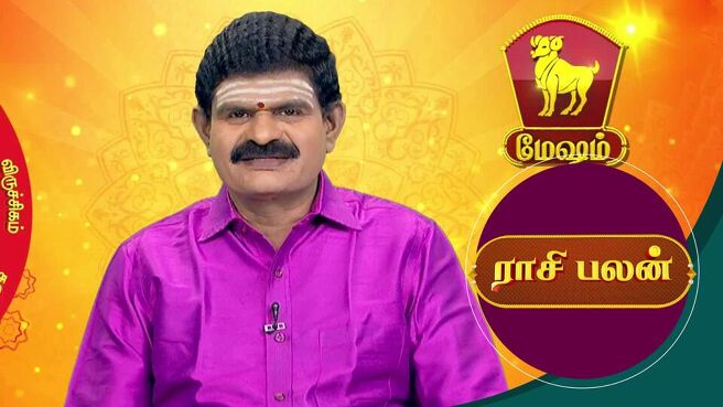 Raasi Palan season 1 episode 40 on Sun NXT