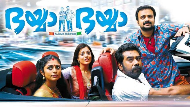 Bhaiyya Bhaiyya on Sun NXT