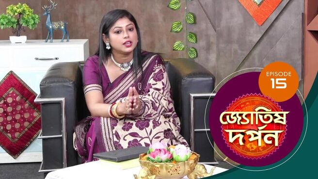 Jyotish Darpan  season 1 episode 15 on Sun NXT