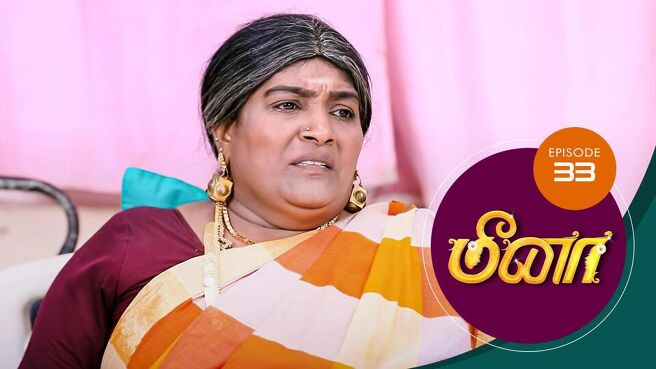 Meena season 1 episode 33 on Sun NXT