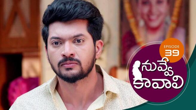 Nuvve Kavali season 1 episode 39 on Sun NXT