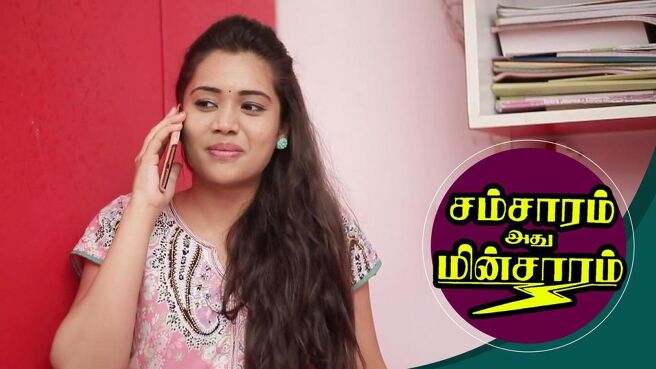 Samsaram Adhu Minsaram season 1 episode 14 on Sun NXT