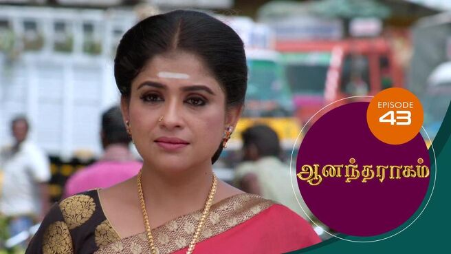 Anandha Ragam season 1 episode 43 on SunNXT