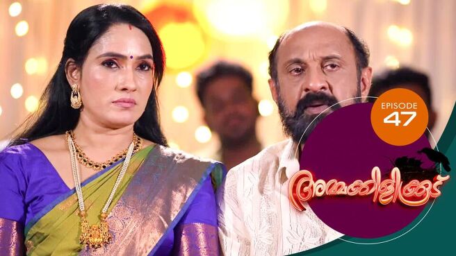 Ammakilikkoodu season 1 episode 47 on Sun NXT