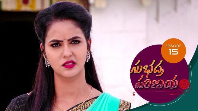 Subhadra Parinayam season 1 episode 15 on Sun NXT