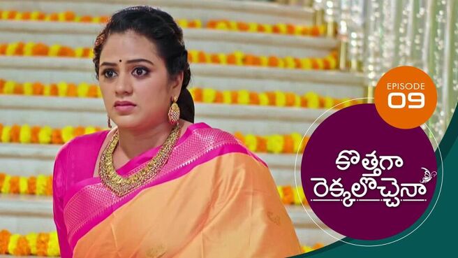 Kothaga Rekkalochenna season 1 episode 9 on Sun NXT