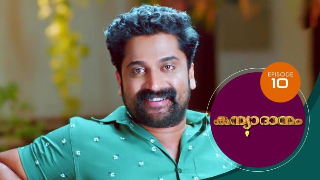 Kanyadanam season 1 episode 10 on Sun NXT