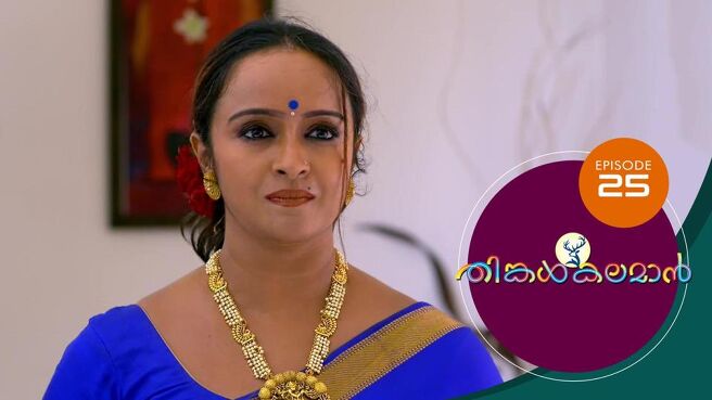 THINKAL KALAMAN season 1 episode 25 on Sun NXT