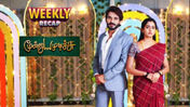 Moondru Mudichu - Weekly Recap season 1 episode 8 on Sun NXT
