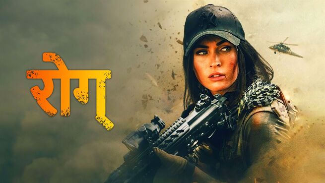 Rogue - Hindi on LionsGate Play