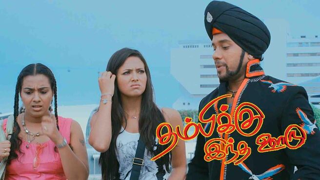 Thambikku Intha Ooru on Sun NXT