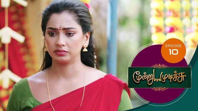 Moondru Mudichu season 1 episode 10 on Sun NXT