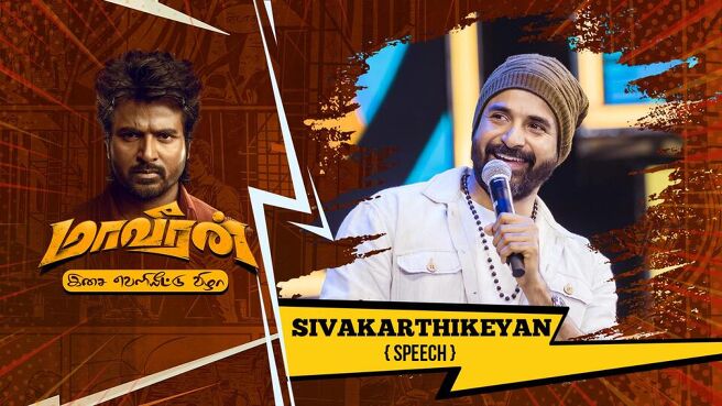 Maaveeran Audio Launch season 1 episode 21 on Sun NXT