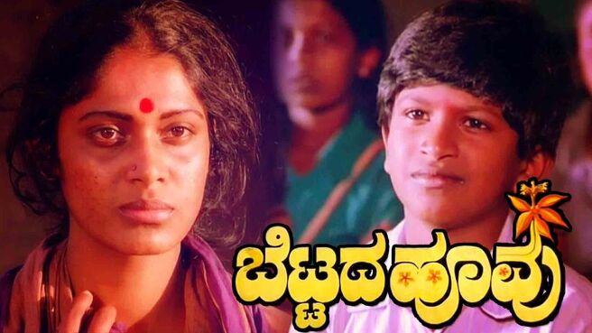 Bettada Hoovu on Sun NXT