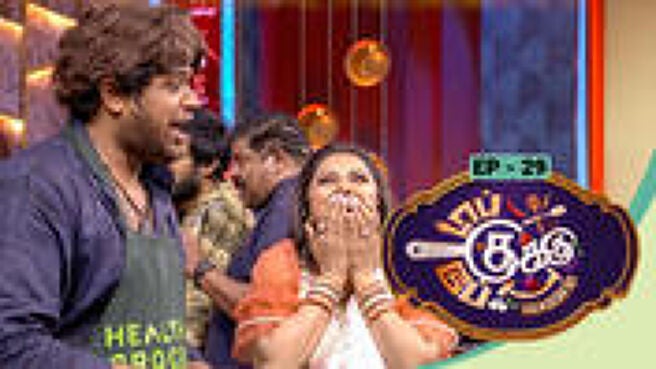 Top Cooku Dupe Cooku - Season 2 season 1 episode 29 on Sun NXT