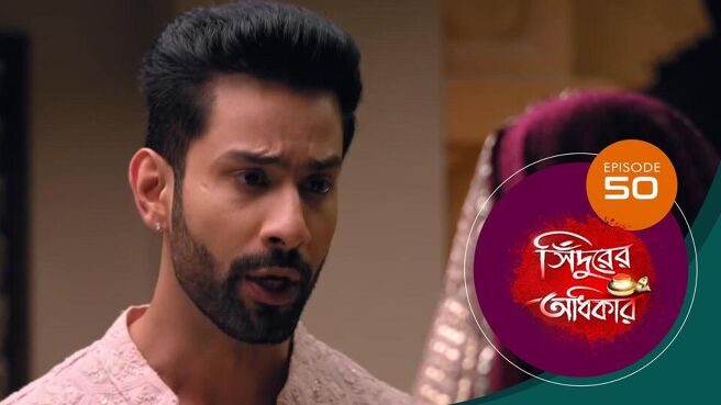 Sindoorer Adhikar season 1 episode 50 on Sun NXT