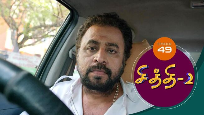 Chithi 2 season 1 episode 49 on SunNXT