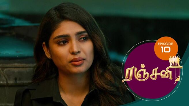 Ranjani season 1 episode 10 on Sun NXT