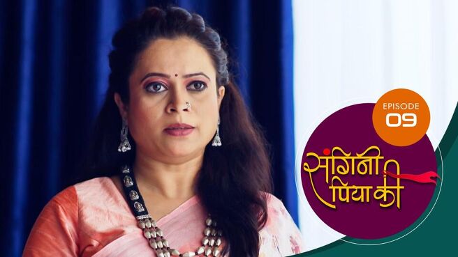 Sangini Piya Ki season 1 episode 9 on SunNXT