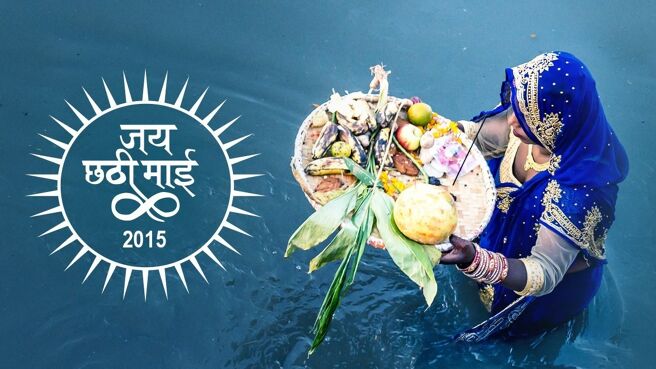 Jai Chhathi Mayi - Chhath Puja Special 2015 on Zee5