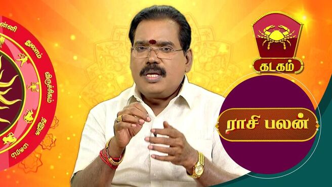 Raasi Palan season 1 episode 1 on Sun NXT