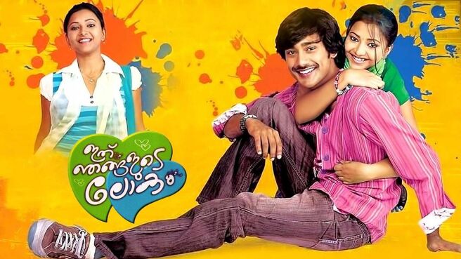 Ithu Njangalude Lokam on Sun NXT