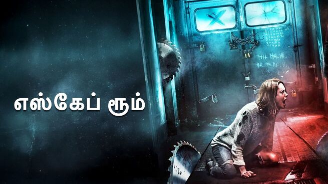 Escape Room - Tamil on LionsGate Play