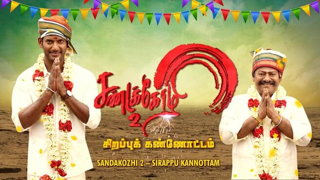 Aayudha Pooja Specials season 1 episode 4 on Sun NXT