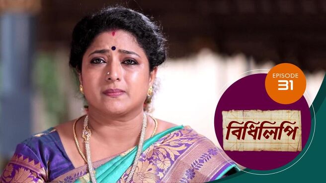 Bidhilipi season 1 episode 31 on Sun NXT
