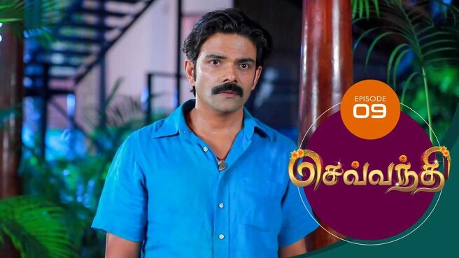 Sevanthi season 1 episode 9 on Sun NXT