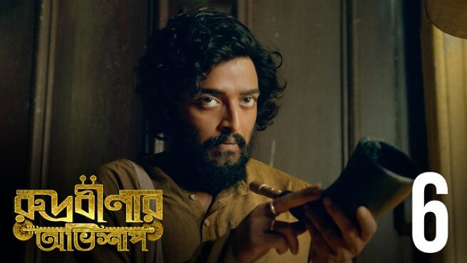 Rudrabinar Obhishaap. season 1 episode 6 on Hoichoi