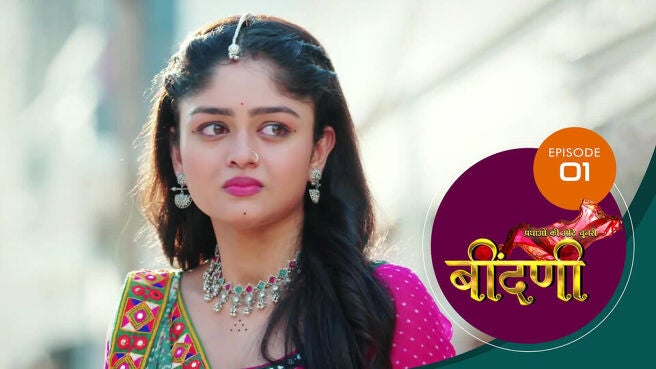 Prathaon Ki Odhe Chunri Beendani season 1 episode 1 on Sun NXT