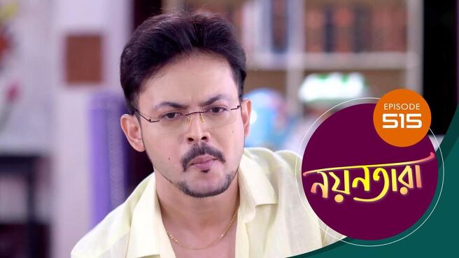 Nayantara season 1 episode 2 on Sun NXT