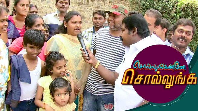 Sollunganne Sollunga season 1 episode 50 on SunNXT